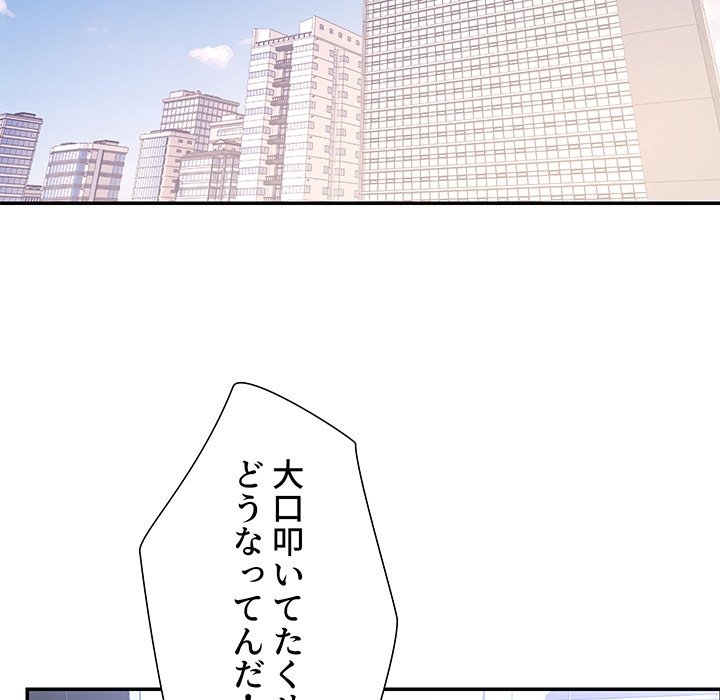 捨てた男 (フルカラー) - Page 45